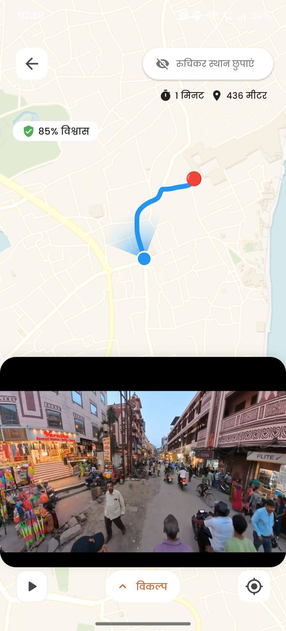 Behtar-Way Mobile App - navigation interface